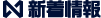 NDXアンテナ新着情報