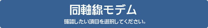 タイトルバナー